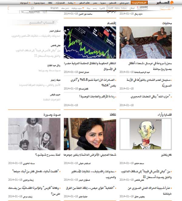 موقع &rsquo;السفير&rsquo; بحلة جديدة