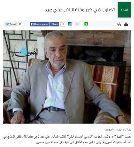’النهار’ تتبنى اشاعة
