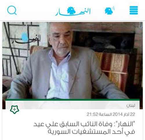 ’النهار’ تتبنى اشاعة
