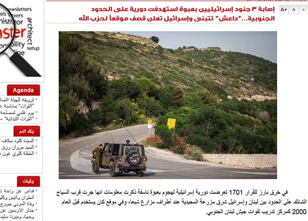 الخبر كما جاء على الموقع الرسمي لـ موقع ’القوات اللبنانية’ أم ’الاسرائيلية’؟