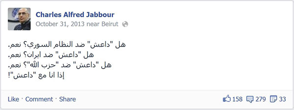 شارل جبور والـMTV حلفاء داعش
