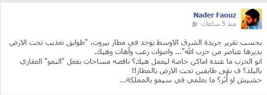 إعلام آل سعود: سوالفنا الحلوة!
