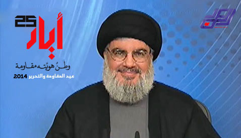 السيد نصر الله: انتصار 25 ايار اسقط &rsquo;اسرائيل&rsquo; الكبرى