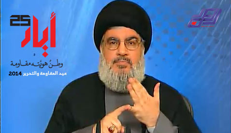 السيد نصر الله: انتصار 25 ايار اسقط &rsquo;اسرائيل&rsquo; الكبرى