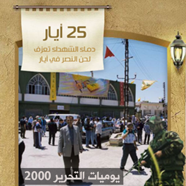يوميات التحرير 