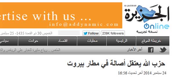 هكذا عنون موقع الاعلام السعودي في قاع الحضيض.. فهل من ’راشد’ يلتفت؟