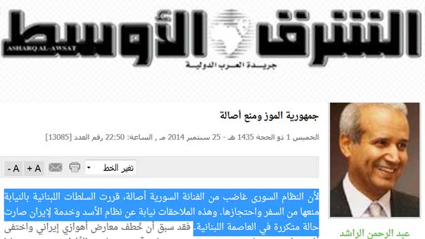 مقال صحيفة الاعلام السعودي في قاع الحضيض.. فهل من ’راشد’ يلتفت؟