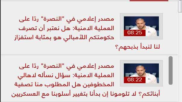 هل باتت الـMTV ناطقة باسم ’جبهة النصرة’؟