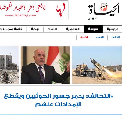 &rsquo;العربية&rsquo; تحاول عبثاً إقناعناً: قتلنا الشعب اليمني.. ونسعى لإغاثته!