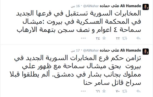 المحكمة العسكرية في مرمى &rsquo;حزب المستقبل&rsquo;.. فماذا عن شبطيني والعملاء؟