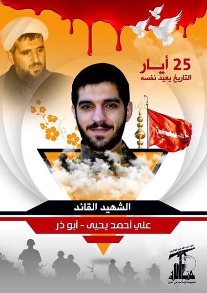 عن ليلة الشهادة والفجر الذي شهد ارتقاء الروح الى الروح