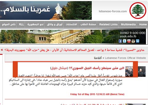 موقع &rsquo;القوات&rsquo;: رائد اللغة البذيئة