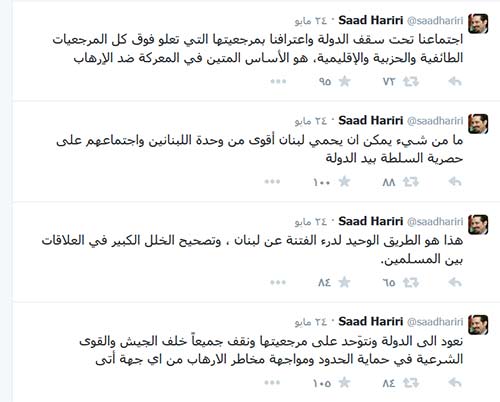 هل ينقذ أحد طائر &rsquo;تويتر&rsquo; من تغريدات الحريريّ؟!