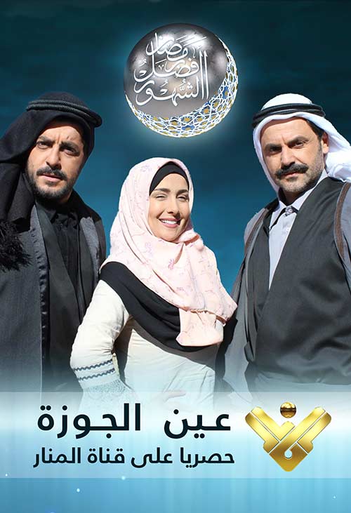  &rsquo;المنار&rsquo; و&rsquo;النور&rsquo;: تألّق في رمضان