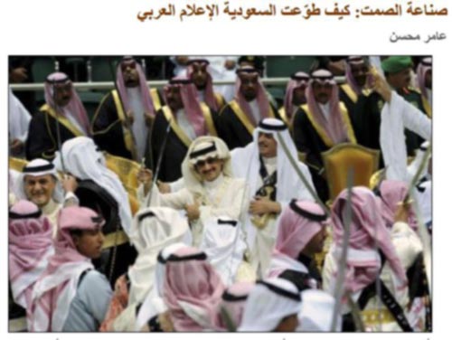 جيش السعودية في لبنان