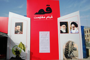 المعرض الفني الاول للمقاومة الاسلامية في قم المقدسة .. قيام المقاومة 