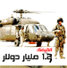 انفوغراف: قواعد التخزين الأمريكية في كيان العدو