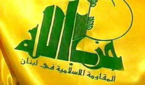 حزب الله يدين العدوان الاجرامي الصهيوني على قطاع غزة