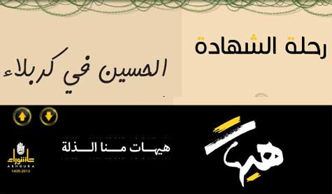 انفوغراف عن عاشوراء