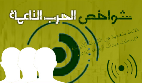 دلالات الحرب الناعمة 