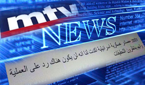 اجتهدت MTV ... فأخطأت
