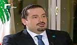 طروحات الحريري لم تقنع حلفاءه