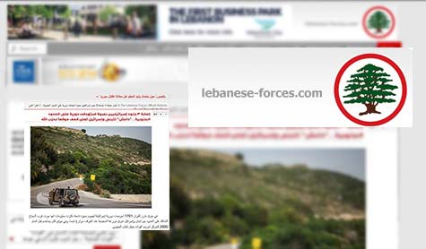 موقع &rsquo;القوات اللبنانية&rsquo; أم &rsquo;الاسرائيلية&rsquo;؟