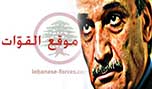 حيث جرت الدماء لا تنمو شجرة النسيان