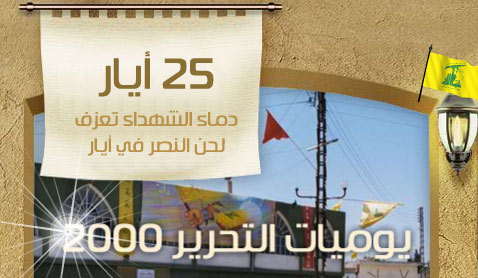 يوميات التحرير 