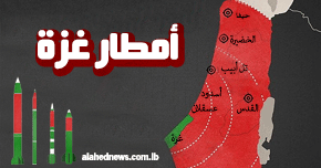 امطار غزة
