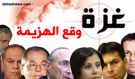 العدو تحت وقع الهزيمة في غزة