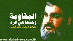 قوافل الشهداء صنعت النصر
