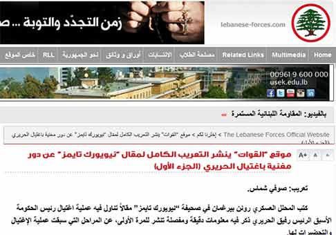 موقع &rsquo;القوات&rsquo;.. أم &rsquo;يديعوت أحرونوت&rsquo; بالعربي؟