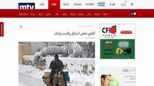 الـ&rsquo;أم تي في&rsquo; مجدداً.. &rsquo;اسرائيل&rsquo; وليس فلسطين المحتلة