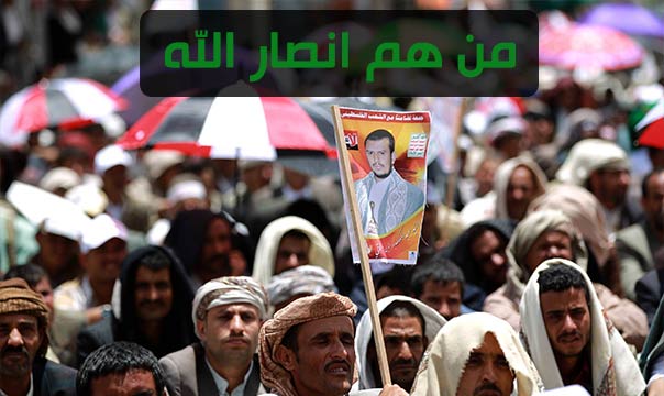 أنصار الله: ثوار الشراكة والحوار
