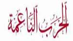 ماذا يعني أن تكون في قلب &rsquo;حربٍ ناعمة&rsquo; ؟