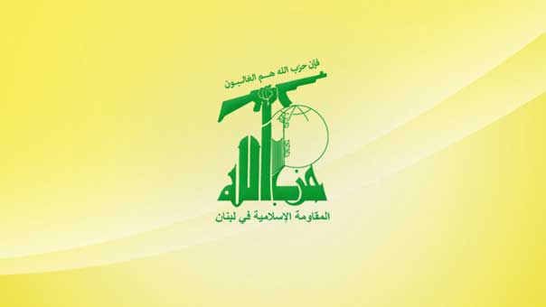 حزب الله دان بشدّة الجريمة الارهابية النكراء في قلب العاصمة التونسية 