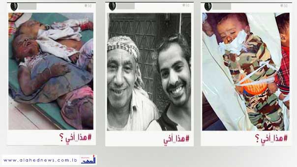 هُراء آل سعود: حملة تضامنية مع اليمنيين!
