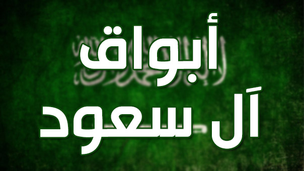 الاعلام الخليجي بعد الـ&rsquo;كفى&rsquo;.. جنون وهستيريا