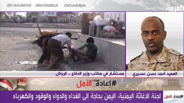 &rsquo;العربية&rsquo; تحاول عبثاً إقناعناً: قتلنا الشعب اليمني.. ونسعى لإغاثته!