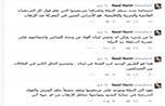 هل ينقذ أحد طائر &rsquo;تويتر&rsquo; من تغريدات الحريريّ؟!