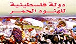 عن &rsquo;جريمة العصر&rsquo;: قتلةٌ محتلون، وأرضٌ شاسعة وشعبٌ شريد