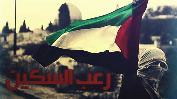 رعب السكين