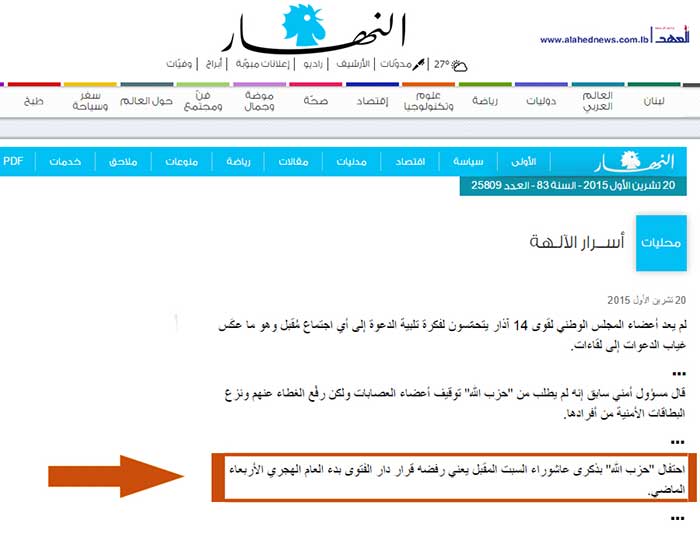 &rsquo;النهار&rsquo;.. وديك الفتنة
