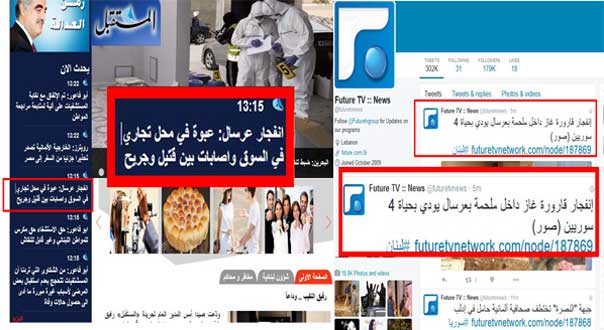 بالصور.. كيف قتلت &rsquo;قارورة الغاز&rsquo; مسؤول هيئة علماء القلمون؟!