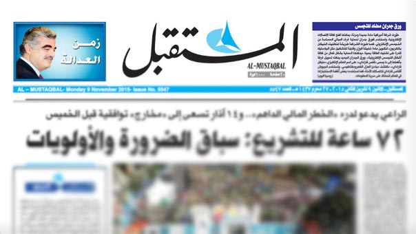 &rsquo;كيف ما بدو المستقبل بركب إدن الجرة&rsquo;