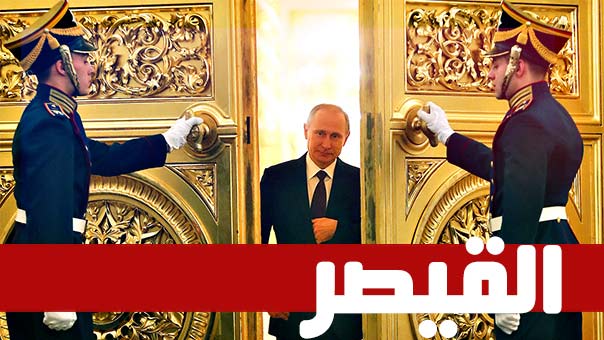 القيصر