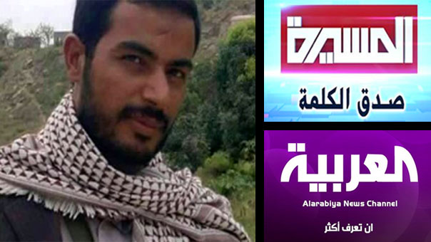 بالفيديو: قتلته &rsquo;العربية&rsquo; .. فظهر حيّا على &rsquo;المسيرة&rsquo;