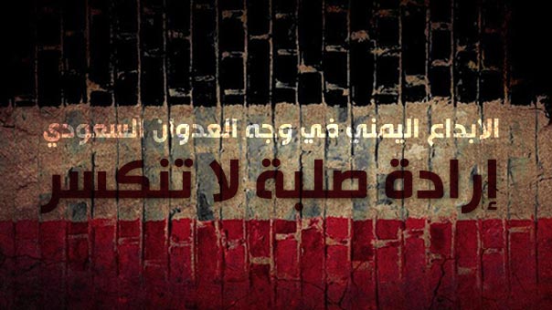 المنظومة الصاروخية للجيش اليمني