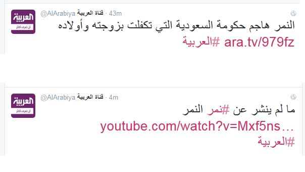 هكذا أقّرت &rsquo;العربية&rsquo; بحقيقة اعدام الشيخ النمر .. &rsquo;هاجم حكومة السعودية&rsquo;   